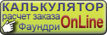 Калькулятор